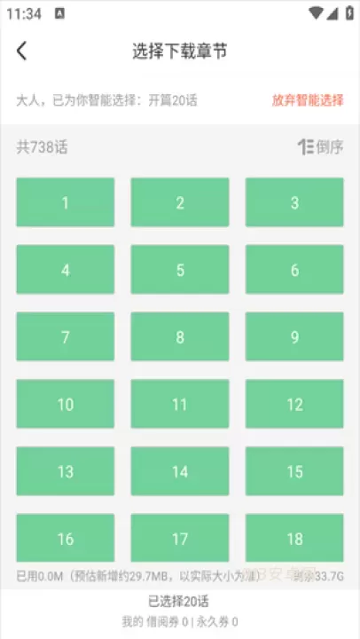 腾讯漫画最新版_https://m.913u.com_新闻阅读_第3张