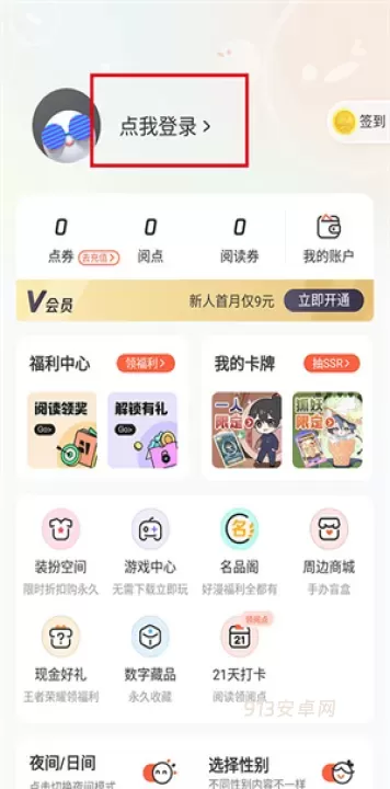 腾讯漫画最新版_https://m.913u.com_新闻阅读_第5张