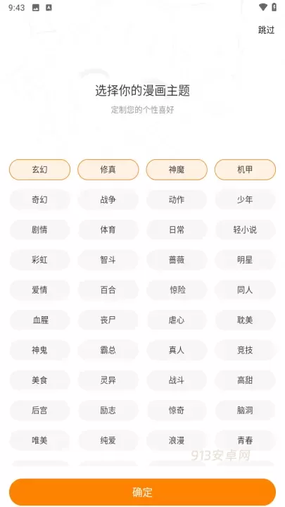 梦绘界无广告版_https://m.913u.com_新闻阅读_第3张