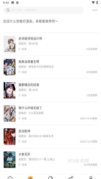 梦绘界无广告版_https://m.913u.com_新闻阅读_第5张