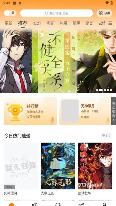 梦绘界无广告版_https://m.913u.com_新闻阅读_第4张