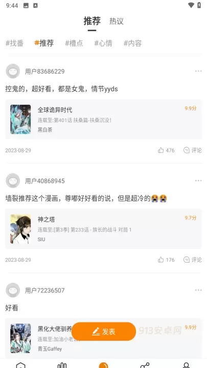 梦绘界无广告版_https://m.913u.com_新闻阅读_第6张