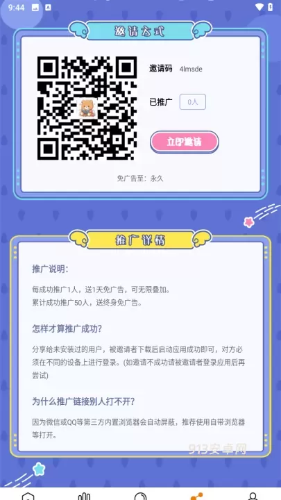 梦绘界无广告版_https://m.913u.com_新闻阅读_第7张