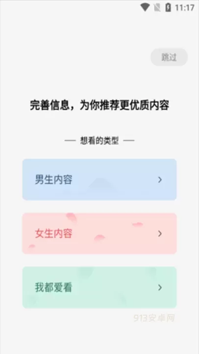 蛋花免费小说app官方版_https://m.913u.com_新闻阅读_第1张