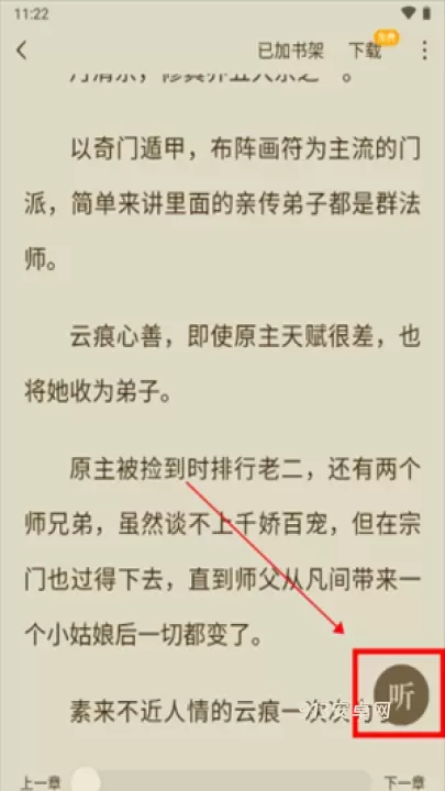 蛋花免费小说app官方版_https://m.913u.com_新闻阅读_第6张