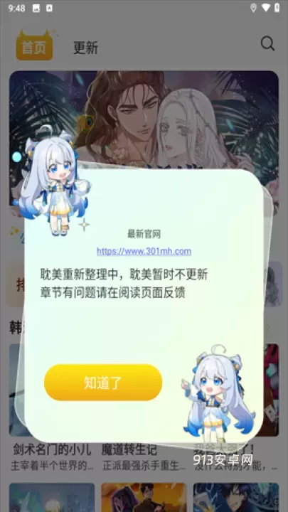 小黑猫漫画最新版_https://m.913u.com_新闻阅读_第1张