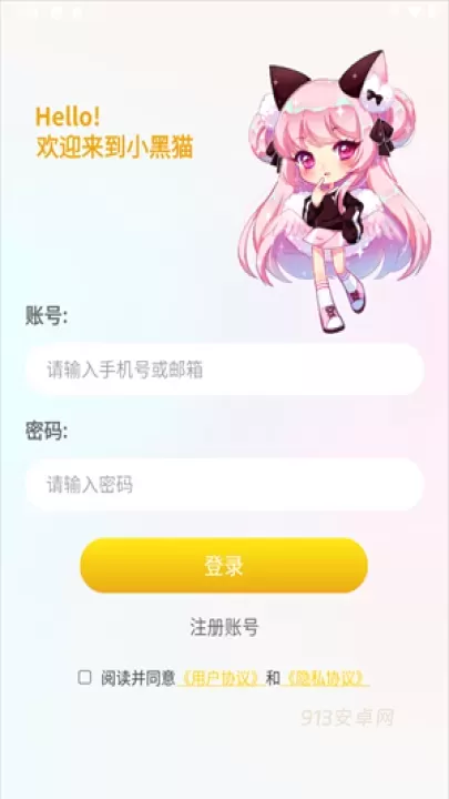 小黑猫漫画最新版_https://m.913u.com_新闻阅读_第5张