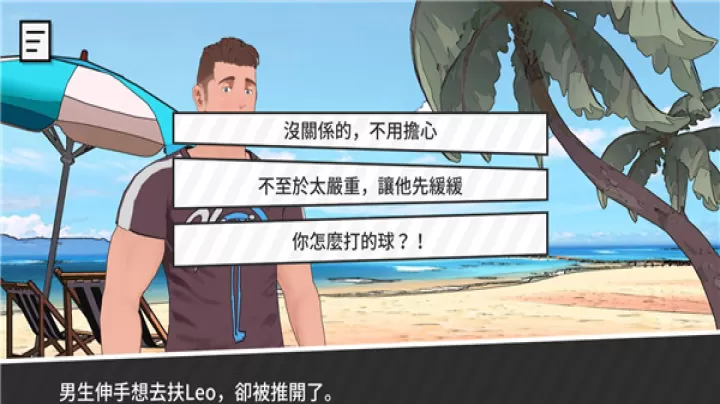 哲学沙滩中文版_https://m.913u.com_角色扮演_第3张