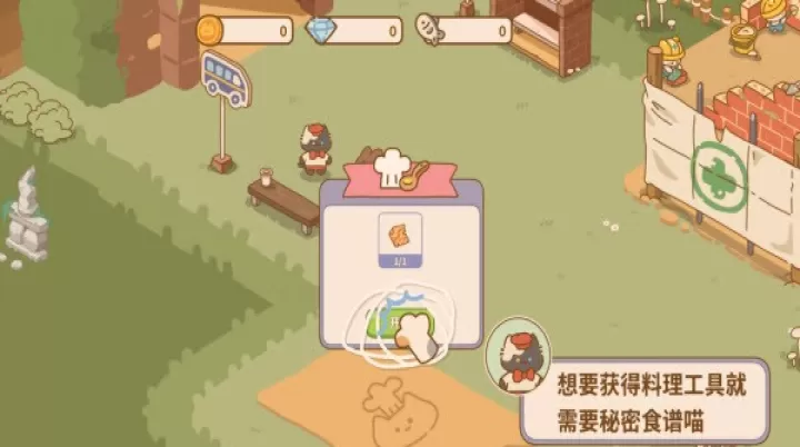 喵喵食谱日记_https://m.913u.com_模拟经营_第3张