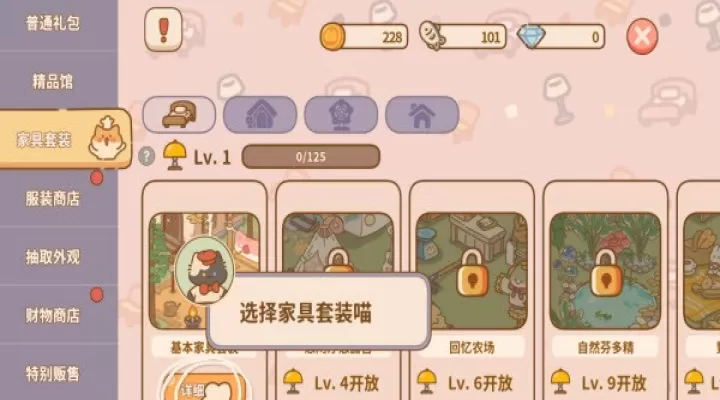 喵喵食谱日记_https://m.913u.com_模拟经营_第5张