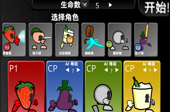 疯狂小人乱斗_https://m.913u.com_休闲益智_第3张