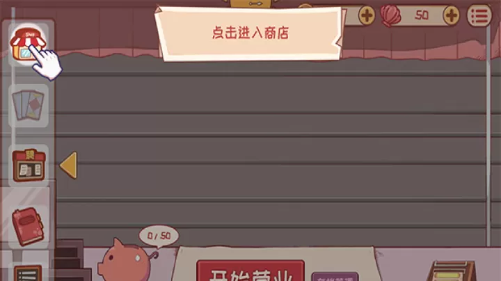 米琪果汁店_https://m.913u.com_模拟经营_第2张