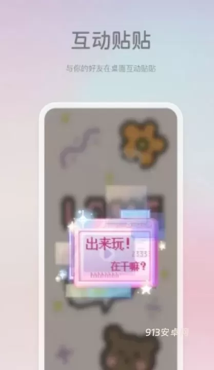 米卡壁纸_https://m.913u.com_手机美化_第1张