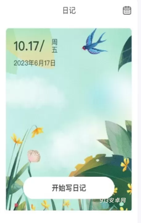 系统清理王_https://m.913u.com_系统工具_第3张