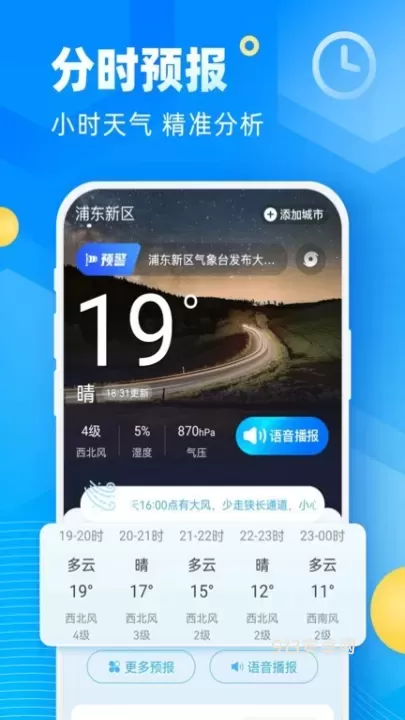 新途天气_https://m.913u.com_生活休闲_第2张