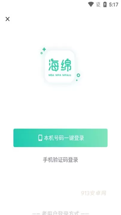 海绵考研_https://m.913u.com_学习办公_第1张