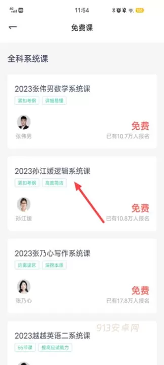海绵考研_https://m.913u.com_学习办公_第2张