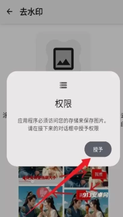 智猴助手_https://m.913u.com_系统工具_第2张