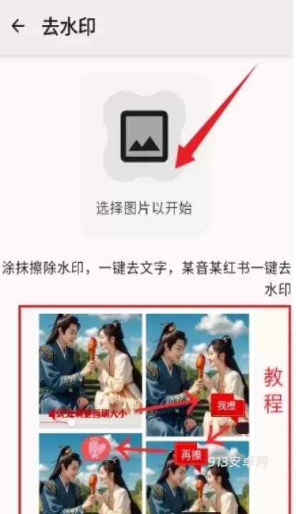 智猴助手_https://m.913u.com_系统工具_第3张