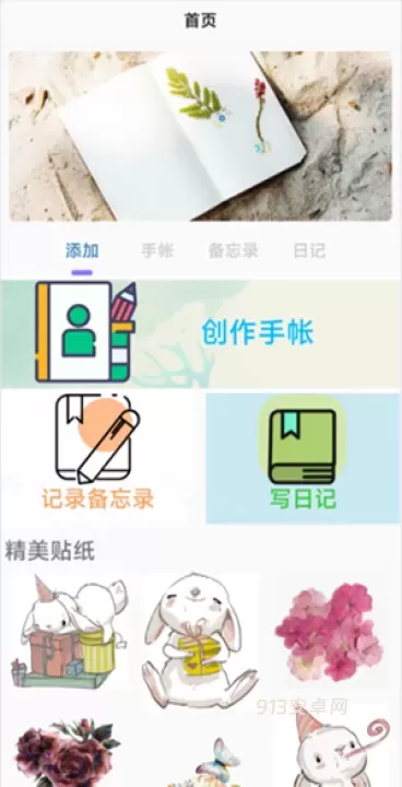 咕卡手账_https://m.913u.com_系统工具_第1张
