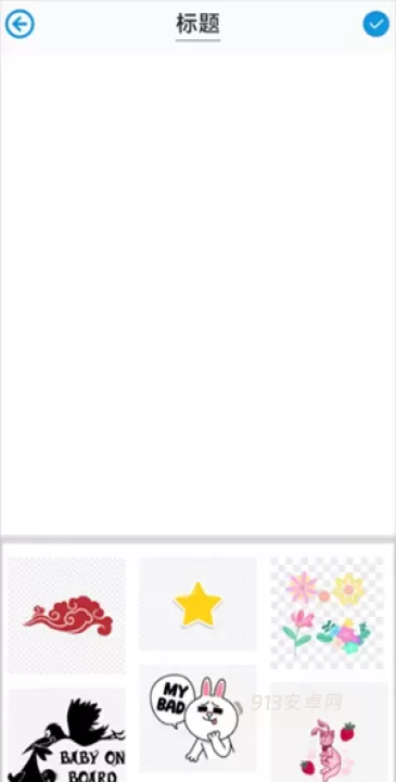 咕卡手账_https://m.913u.com_系统工具_第2张