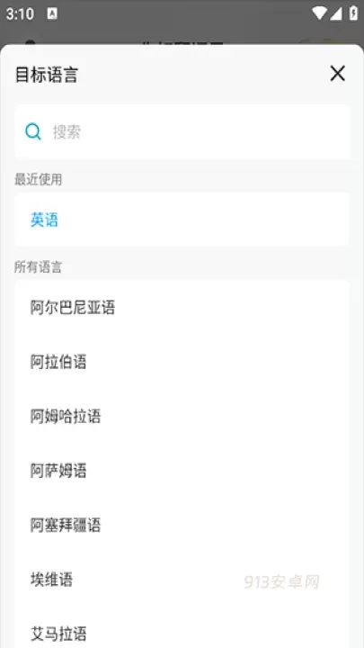 你好翻译君_https://m.913u.com_系统工具_第2张