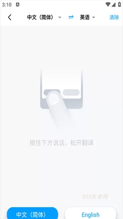 你好翻译君_https://m.913u.com_系统工具_第3张