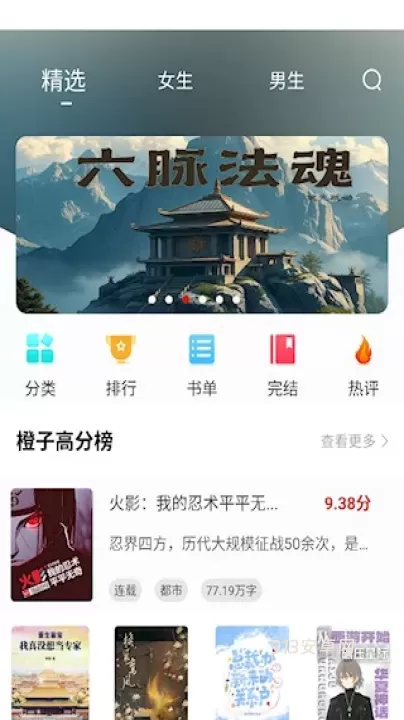 橙子阅读_https://m.913u.com_新闻阅读_第1张