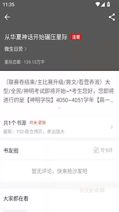 橙子阅读_https://m.913u.com_新闻阅读_第2张