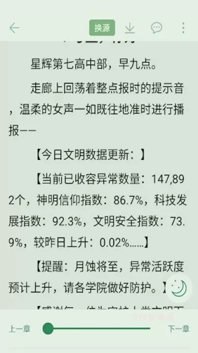 橙子阅读_https://m.913u.com_新闻阅读_第3张