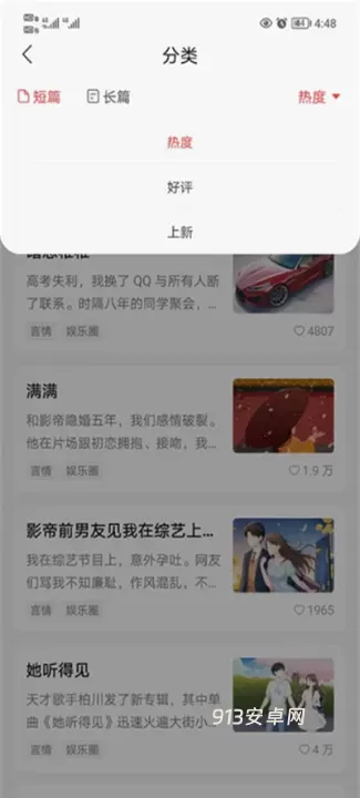 知乎盐言故事_https://m.913u.com_新闻阅读_第3张