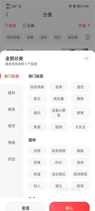 知乎盐言故事_https://m.913u.com_新闻阅读_第2张