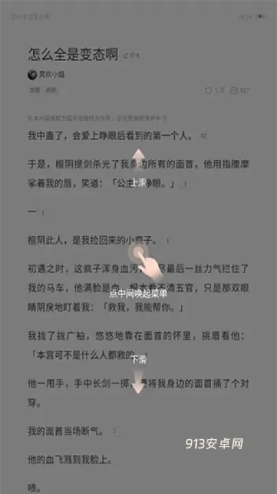 知乎盐言故事_https://m.913u.com_新闻阅读_第7张
