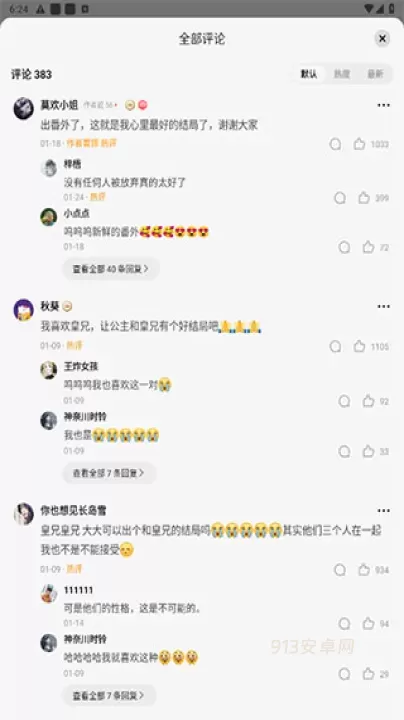 知乎盐言故事_https://m.913u.com_新闻阅读_第8张