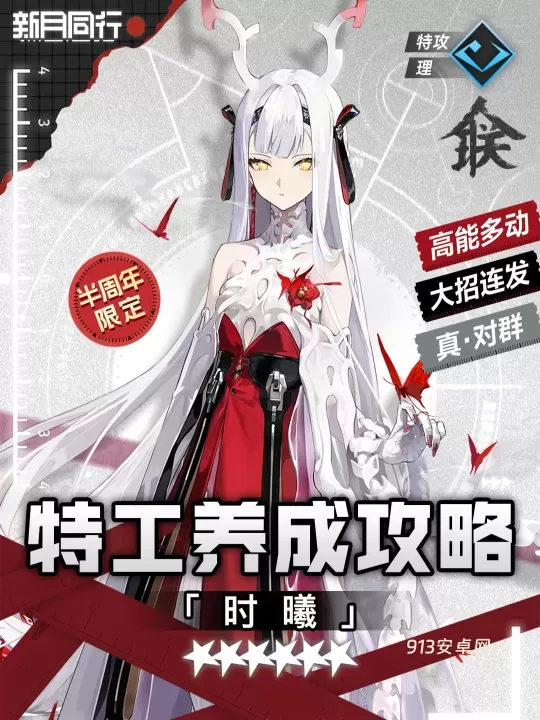 新月同行手游_https://m.913u.com_角色扮演_第1张