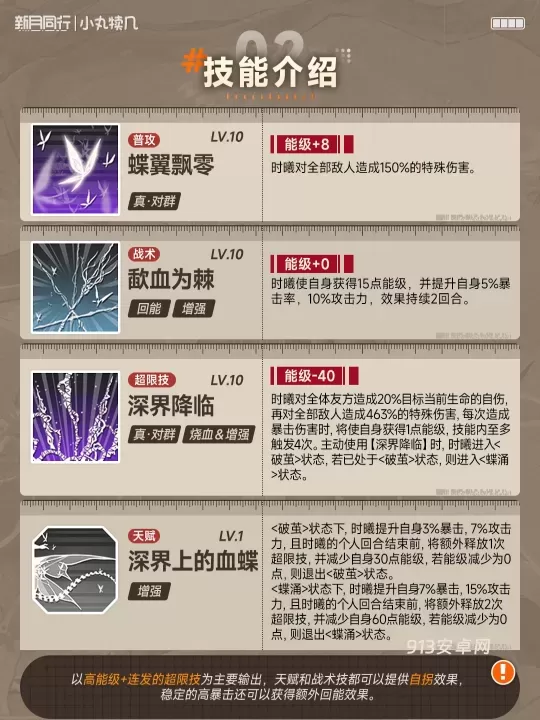 新月同行手游_https://m.913u.com_角色扮演_第4张