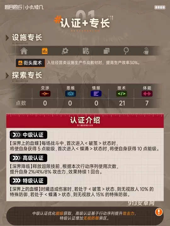新月同行手游_https://m.913u.com_角色扮演_第3张