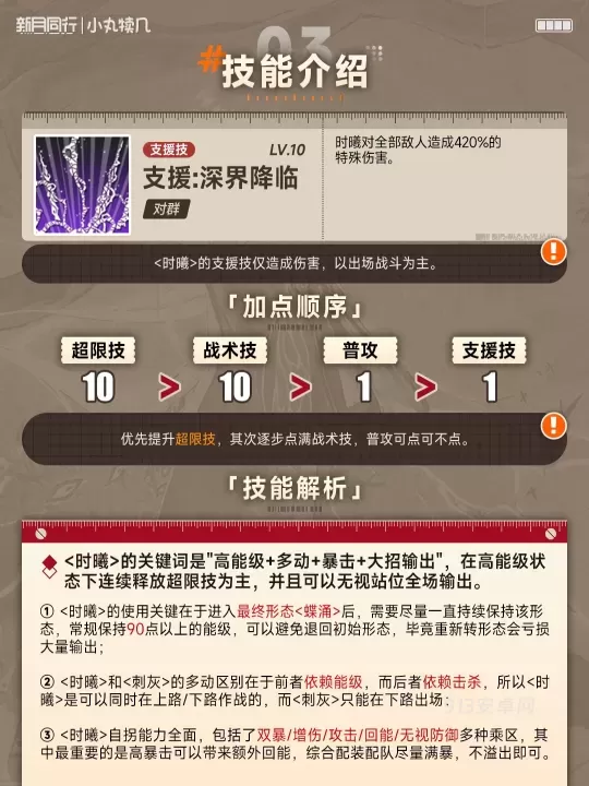 新月同行手游_https://m.913u.com_角色扮演_第5张