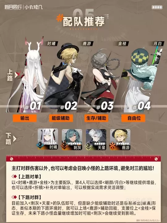 新月同行手游_https://m.913u.com_角色扮演_第7张