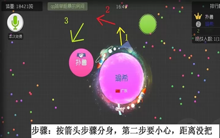 球球大作战_https://m.913u.com_休闲益智_第6张
