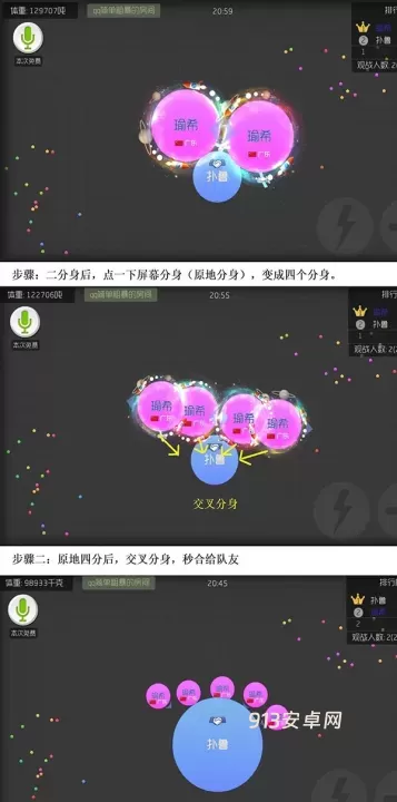球球大作战_https://m.913u.com_休闲益智_第5张