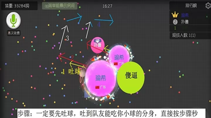 球球大作战_https://m.913u.com_休闲益智_第7张