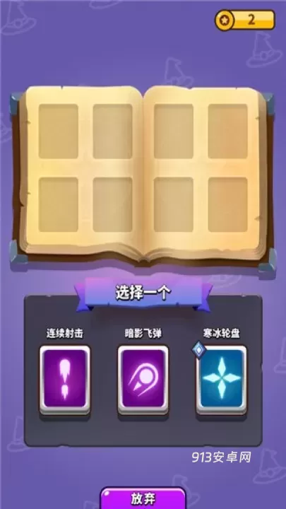小小法师_https://m.913u.com_休闲益智_第4张