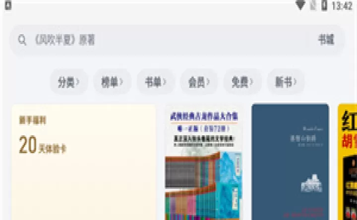 微信读书_https://m.913u.com_新闻阅读_第3张