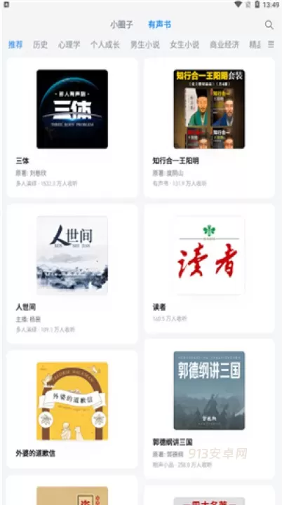 微信读书_https://m.913u.com_新闻阅读_第9张