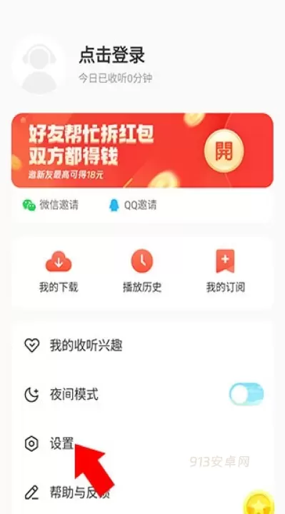 懒人听书_https://m.913u.com_新闻阅读_第2张