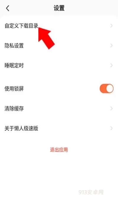 懒人听书_https://m.913u.com_新闻阅读_第3张