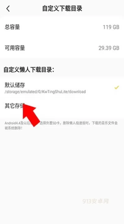 懒人听书_https://m.913u.com_新闻阅读_第4张