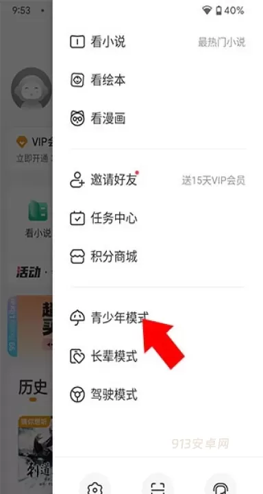 懒人听书_https://m.913u.com_新闻阅读_第7张
