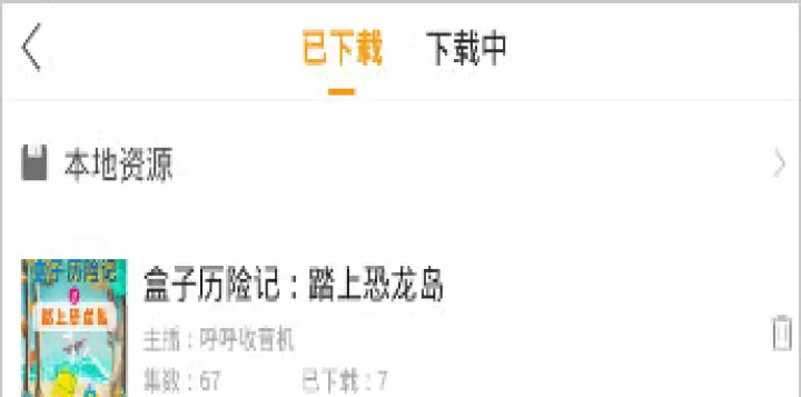 懒人听书_https://m.913u.com_新闻阅读_第9张